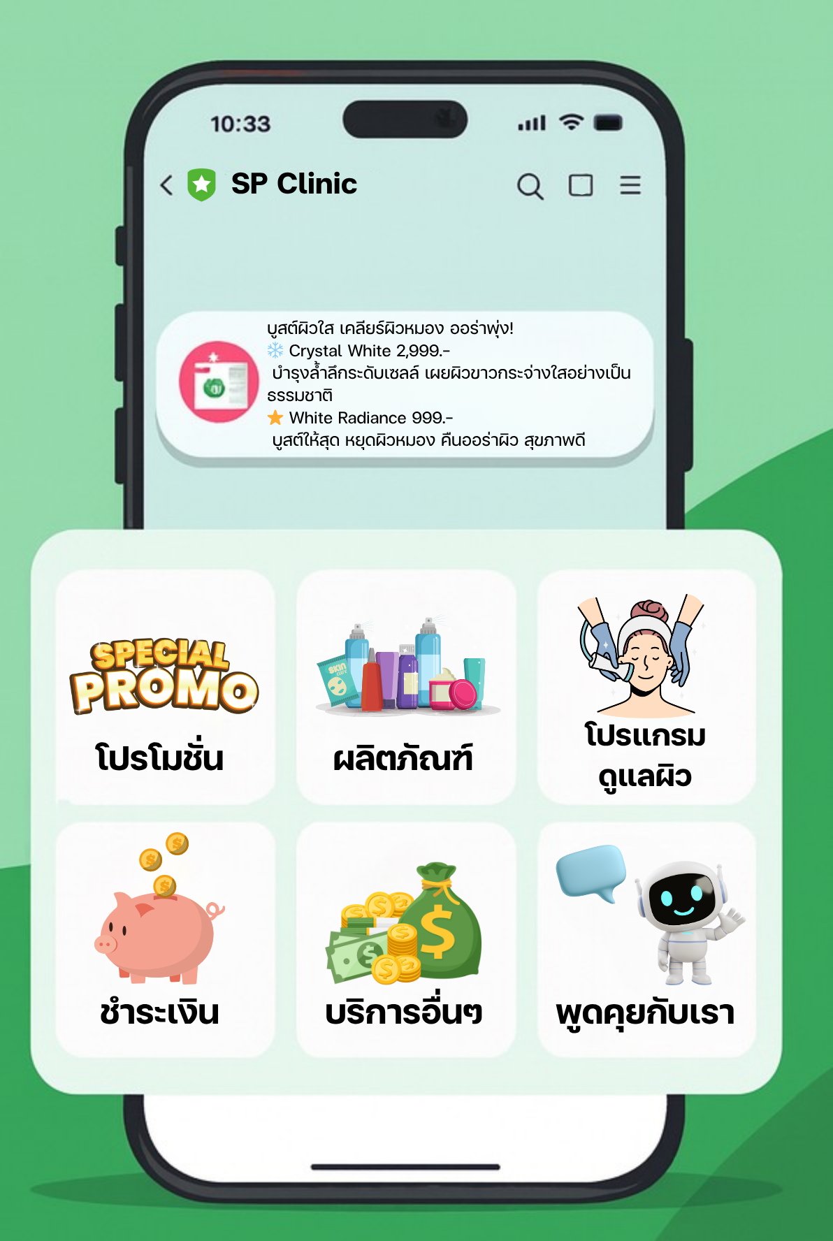 ตัวอย่าง Line Official Account
